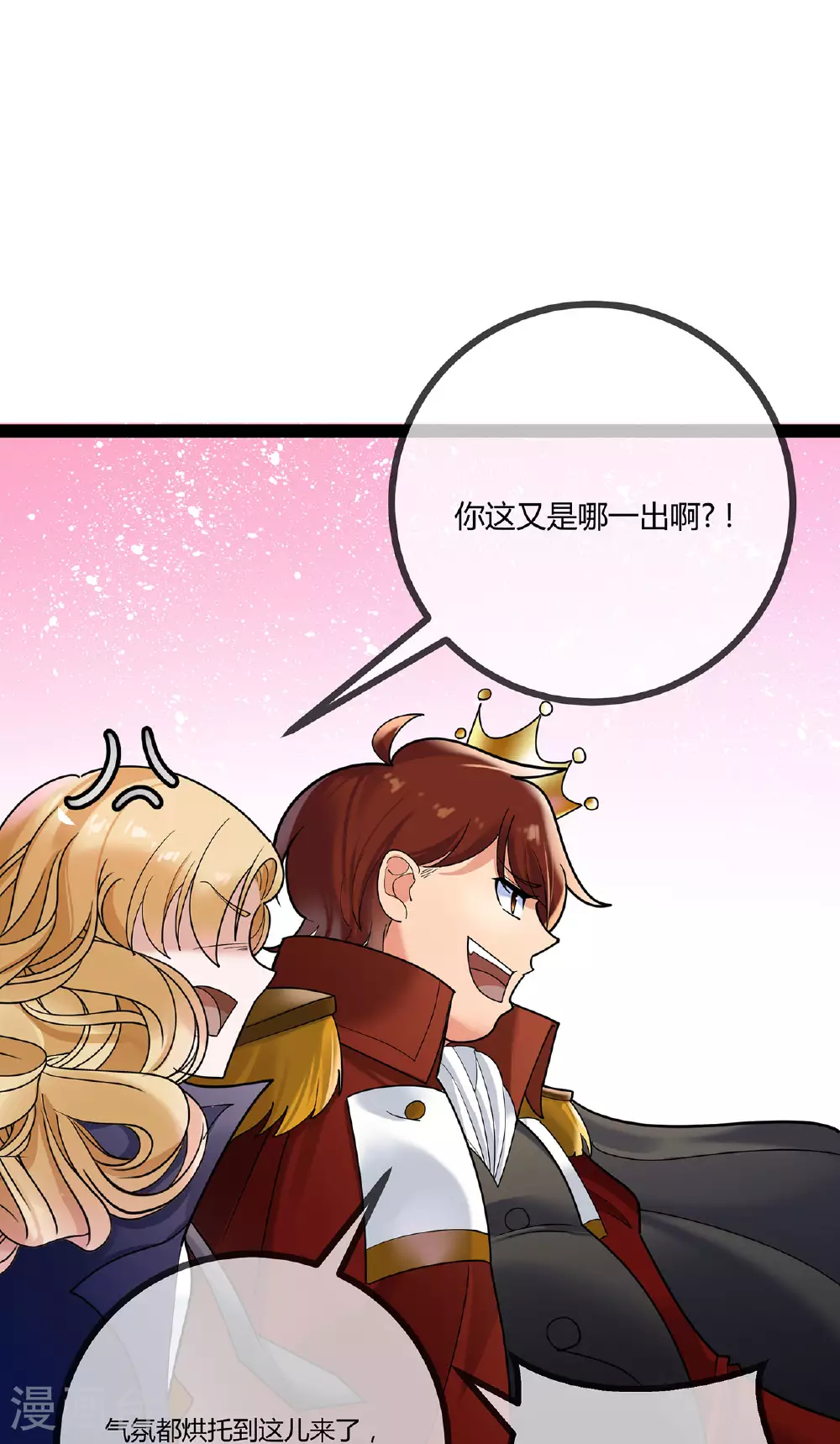 第77话 精彩落幕2