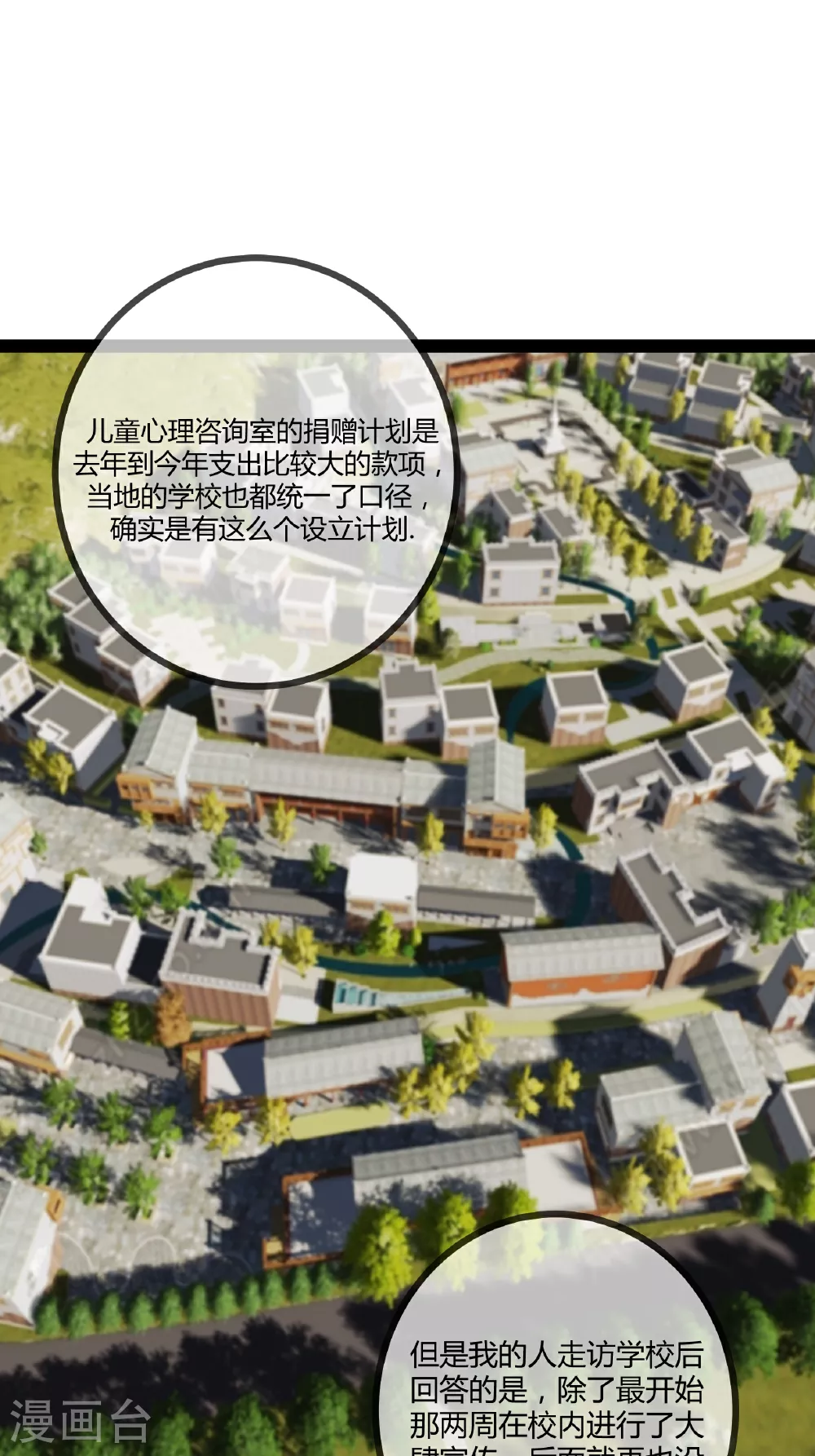 第87话 那是谁啊……2