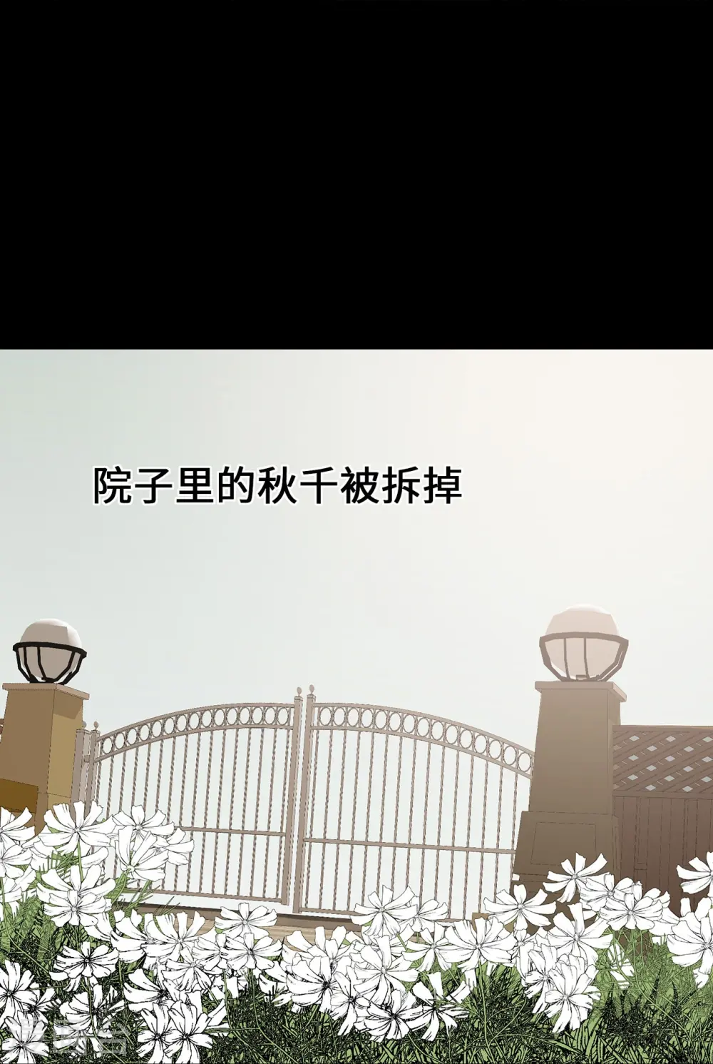 萌宝来袭：总裁爹地太难缠漫画,第55话 不完美孤儿3图