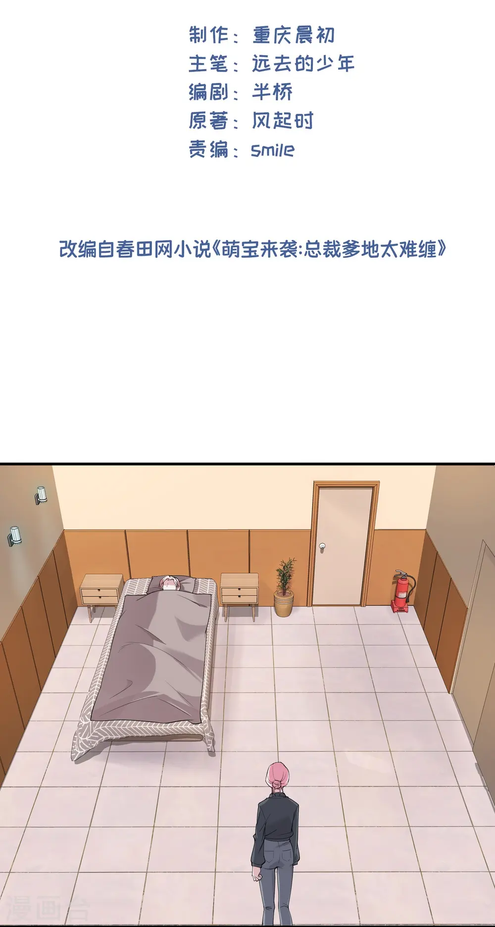 第11话 礼物空前丰富1