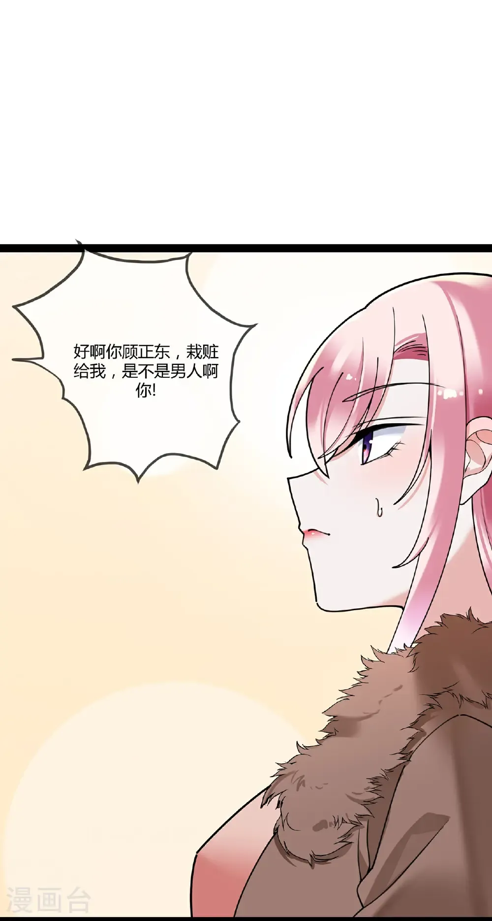 第121话 陷害2