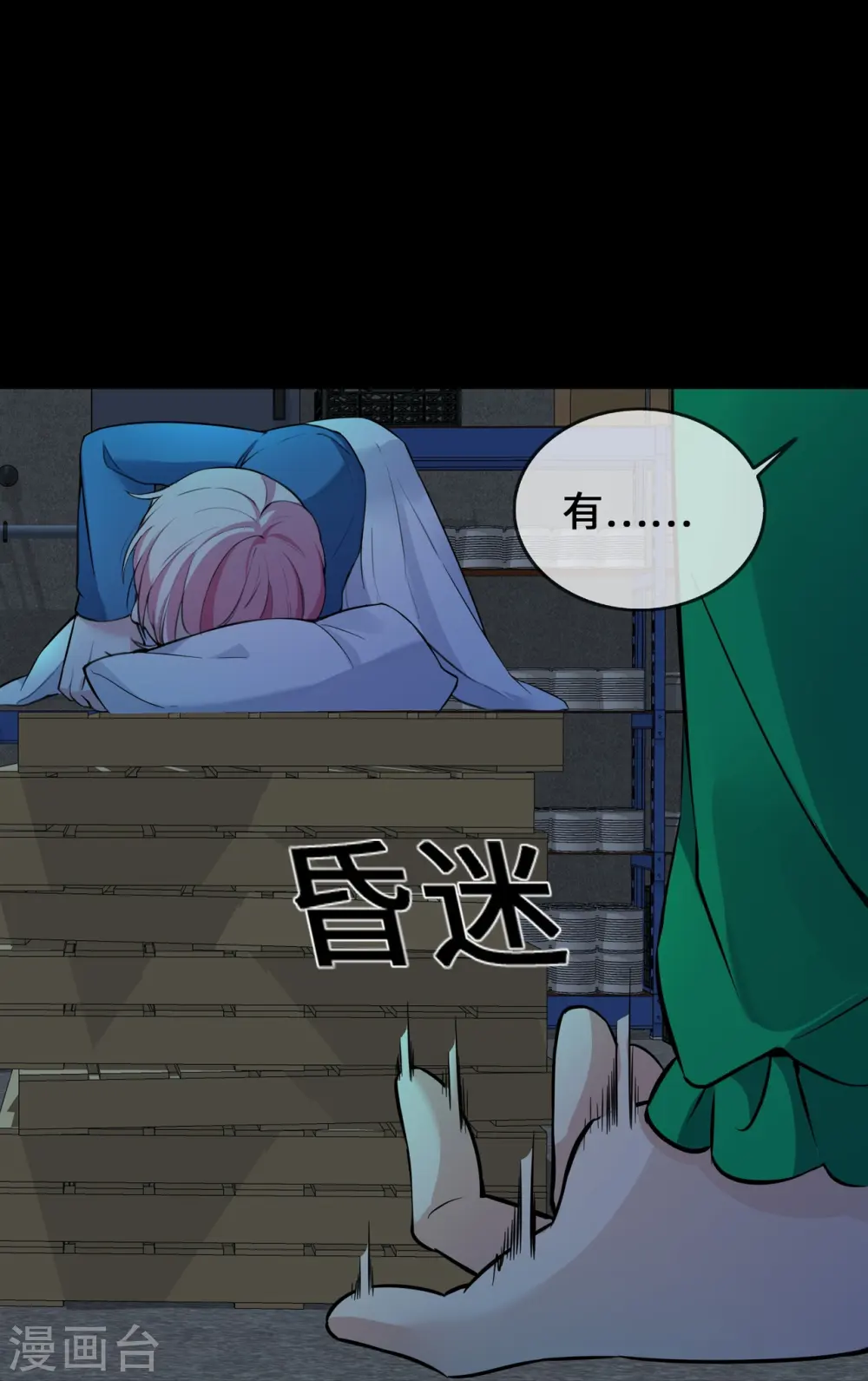 第23话 囚禁与活着0
