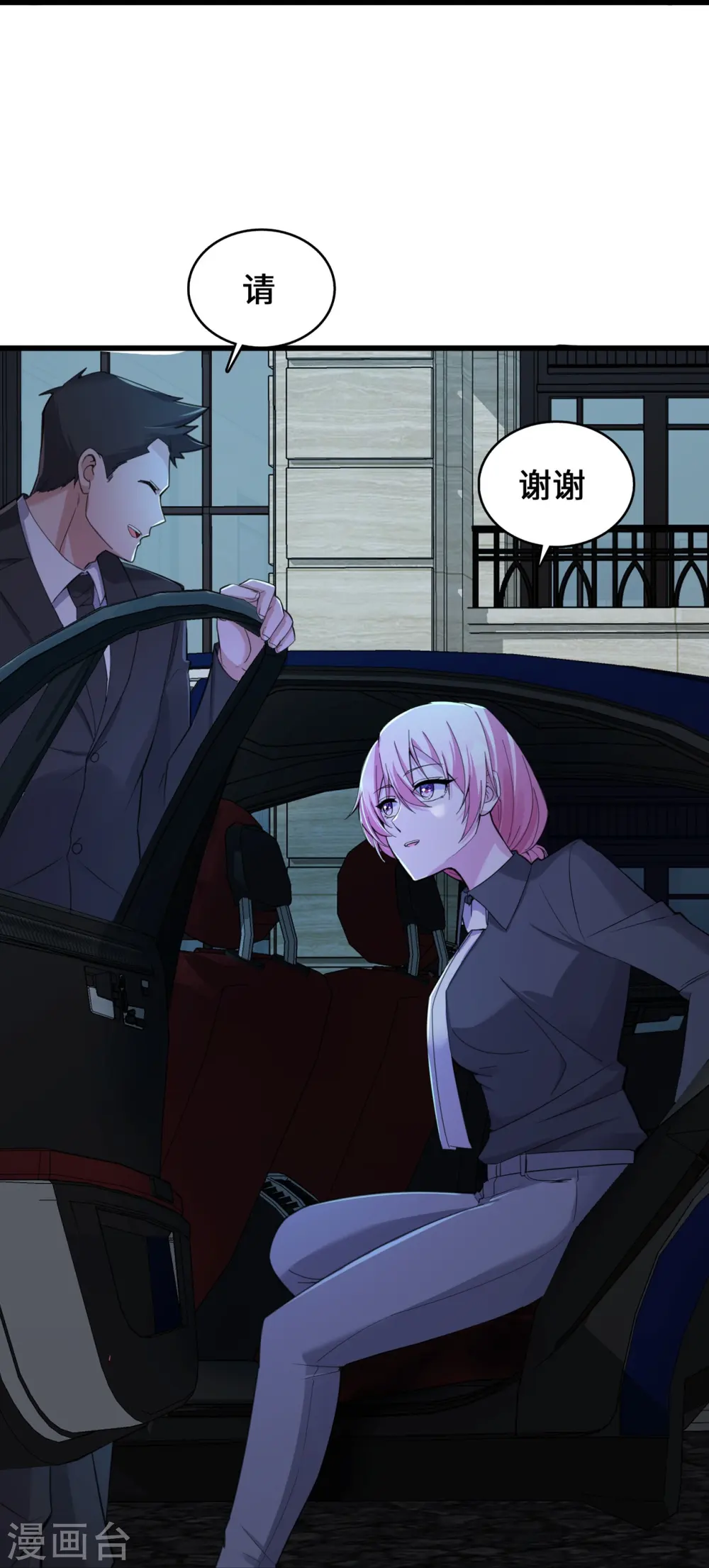 第20话 商务晒娃3