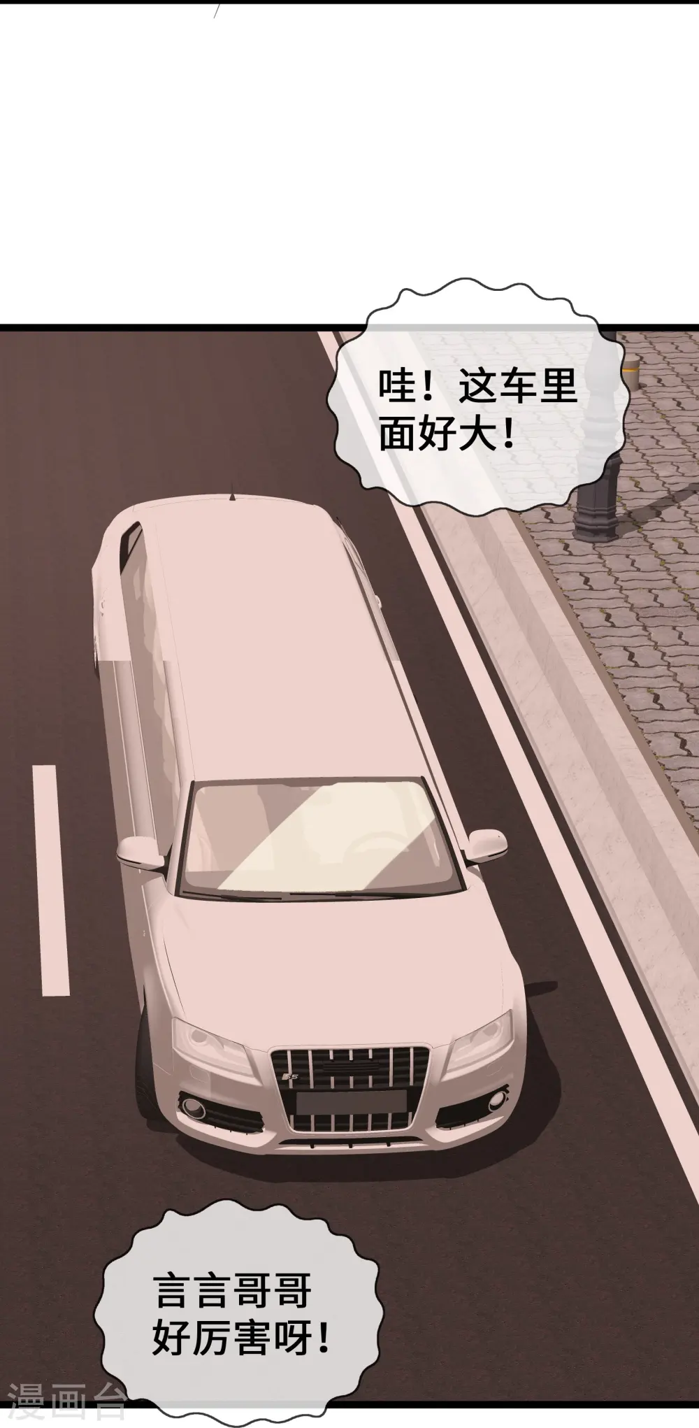 第59话 冤家路窄2