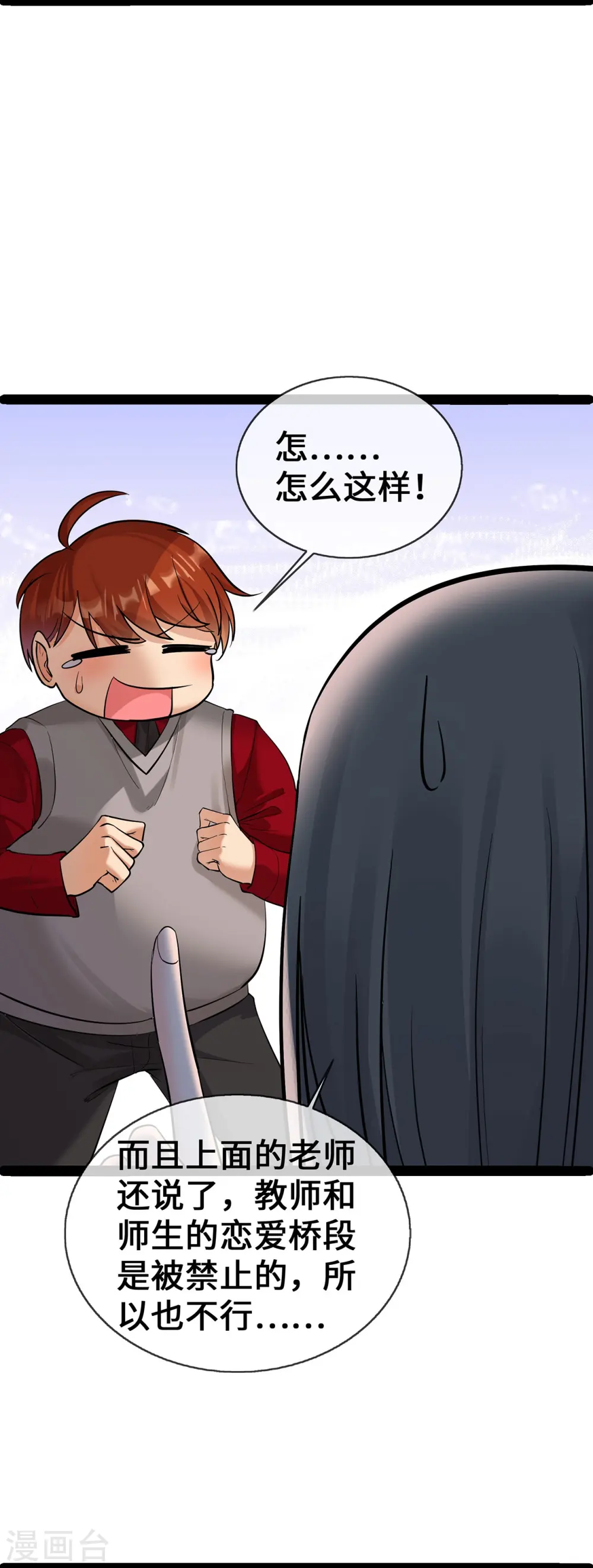 第65话 不过审4