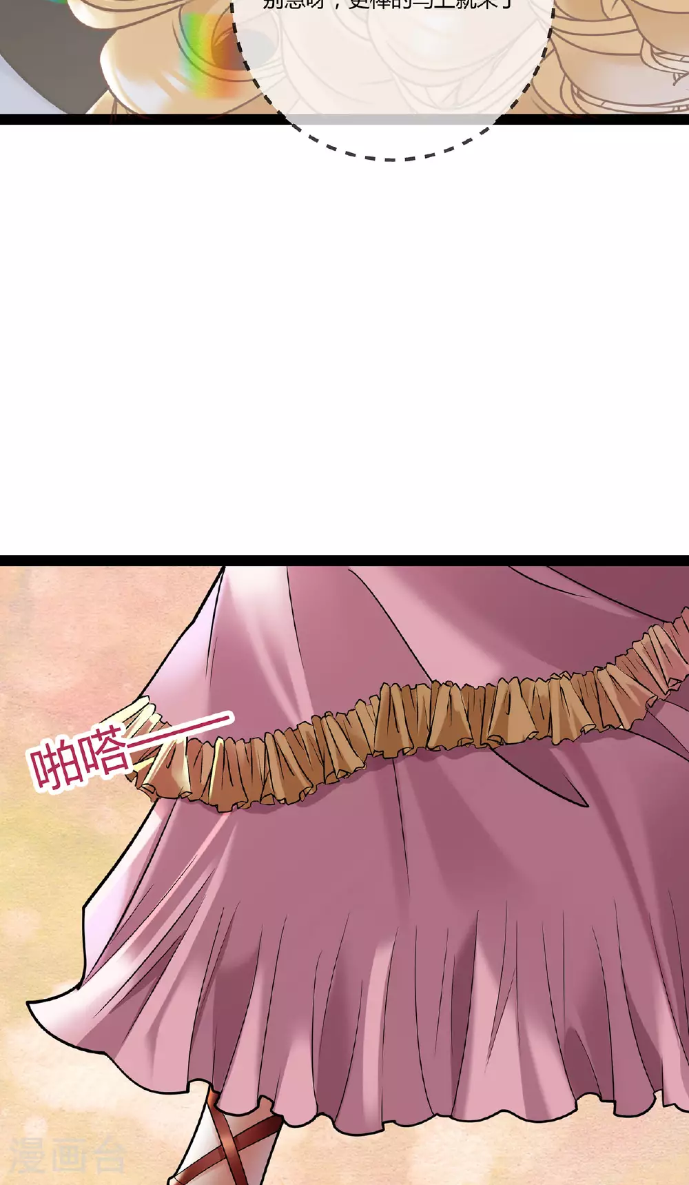萌宝来袭：总裁爹地太难缠漫画,第75话 一场绚烂的表演5图