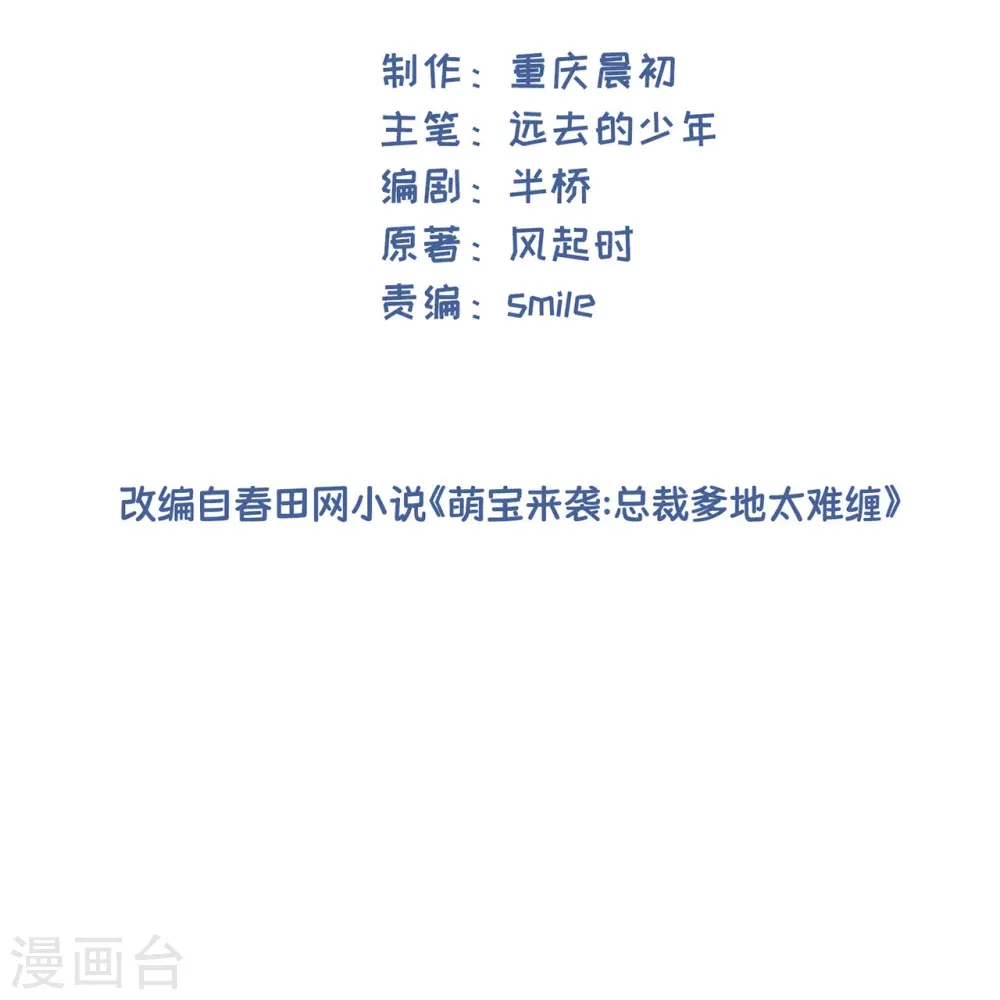 第66话 排练舞台剧1