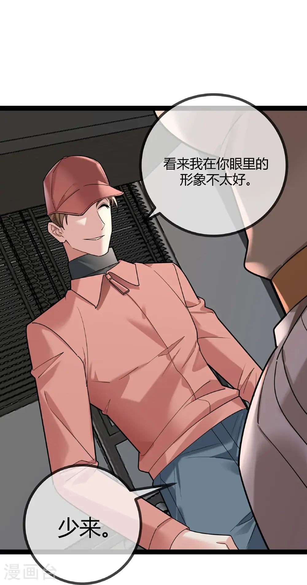 第110话 二宝有危险2