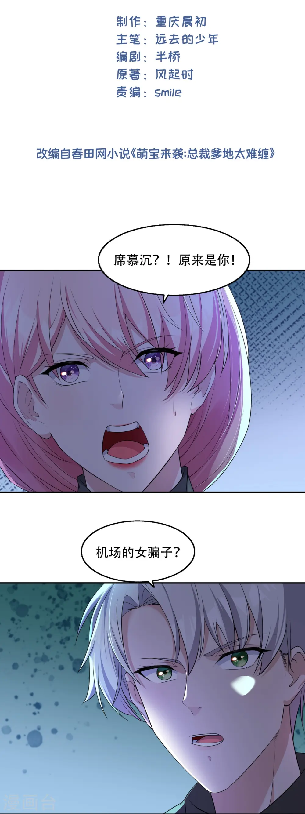 第17话 绯色惊魂夜1