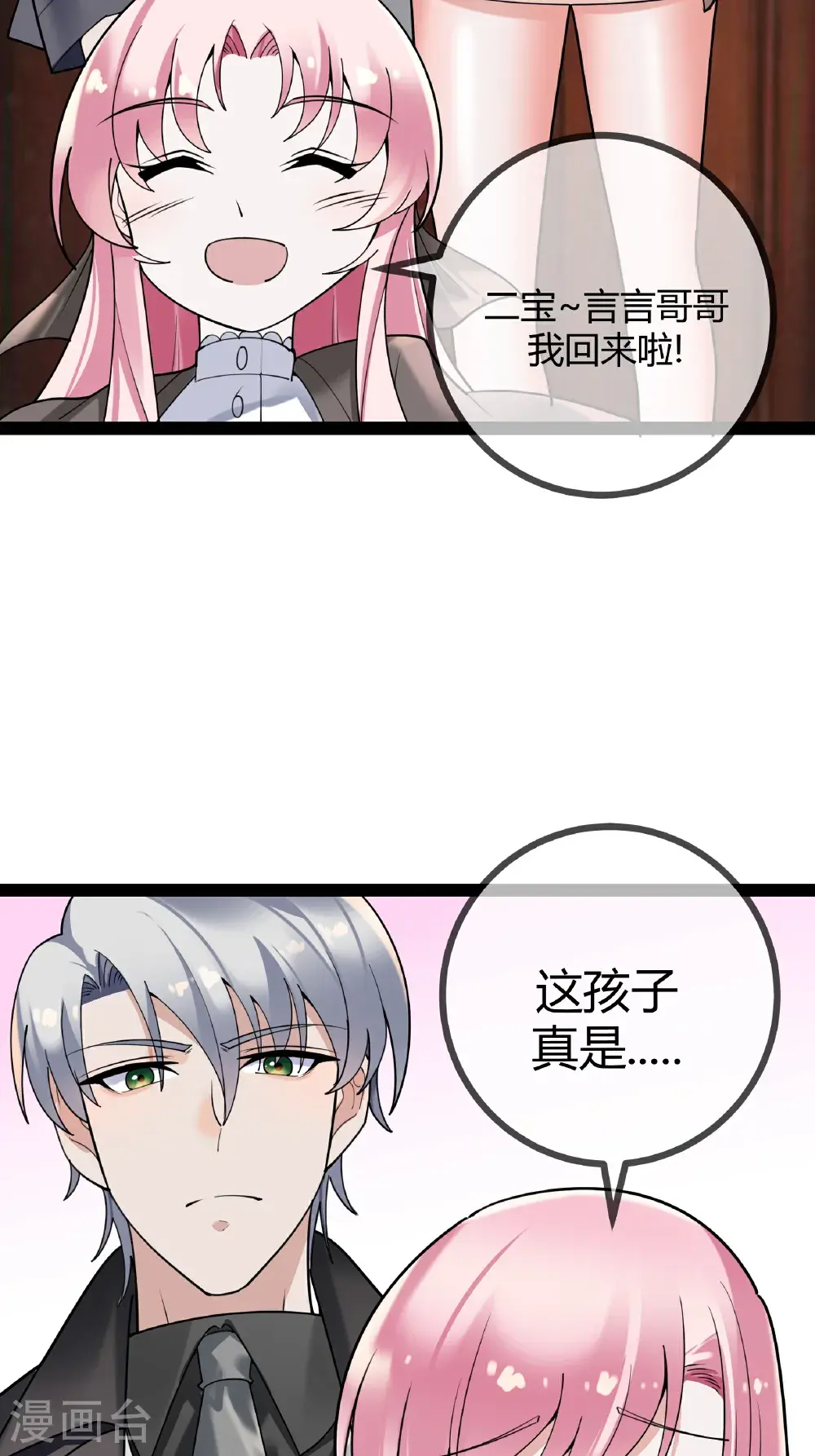 第107话 有颜有钱4