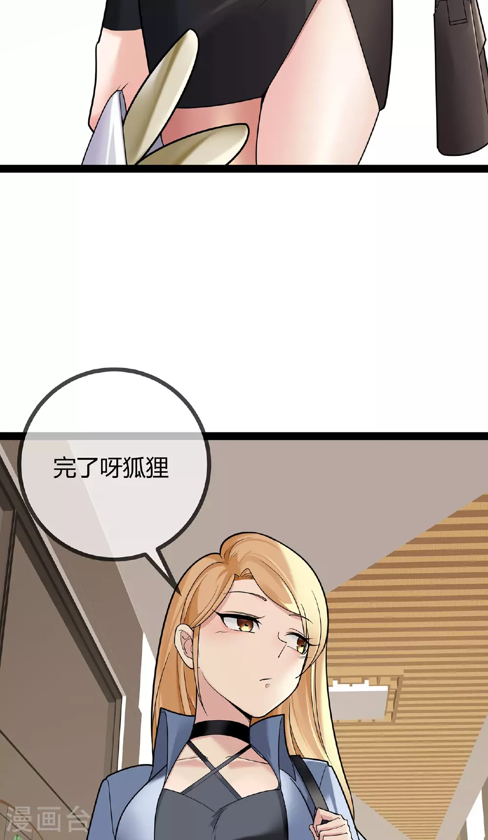 第76话 死缠烂打的他4