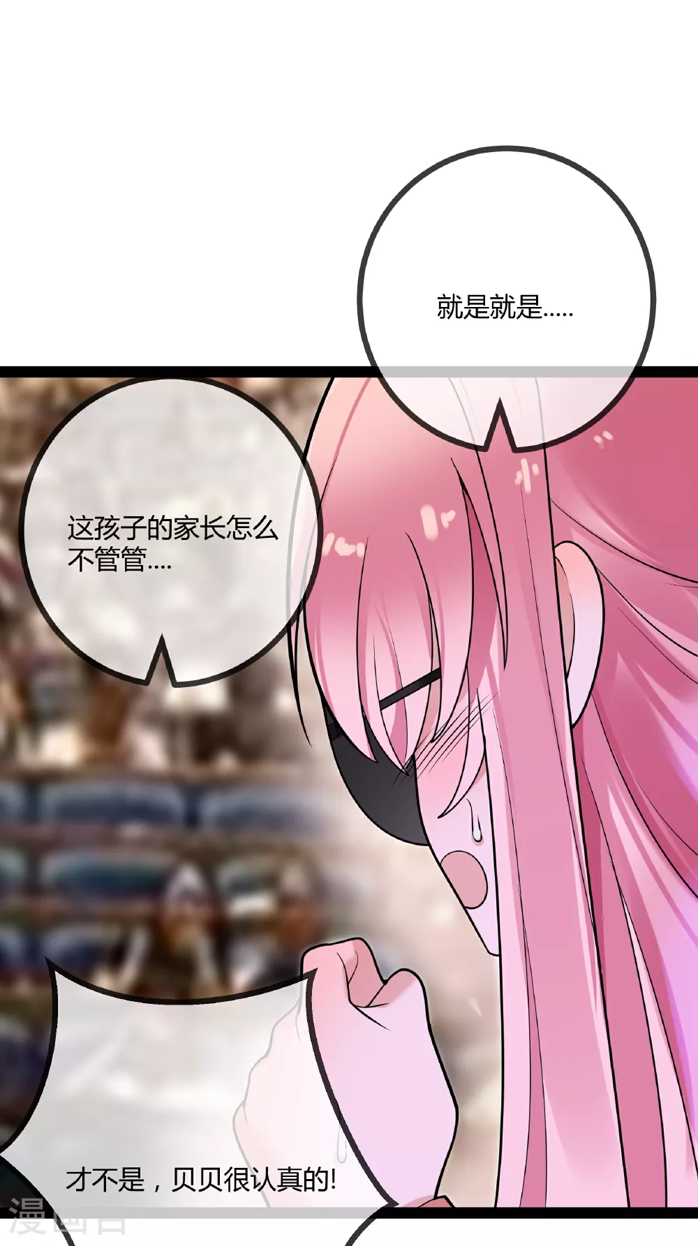 第83话 最好看的节目2