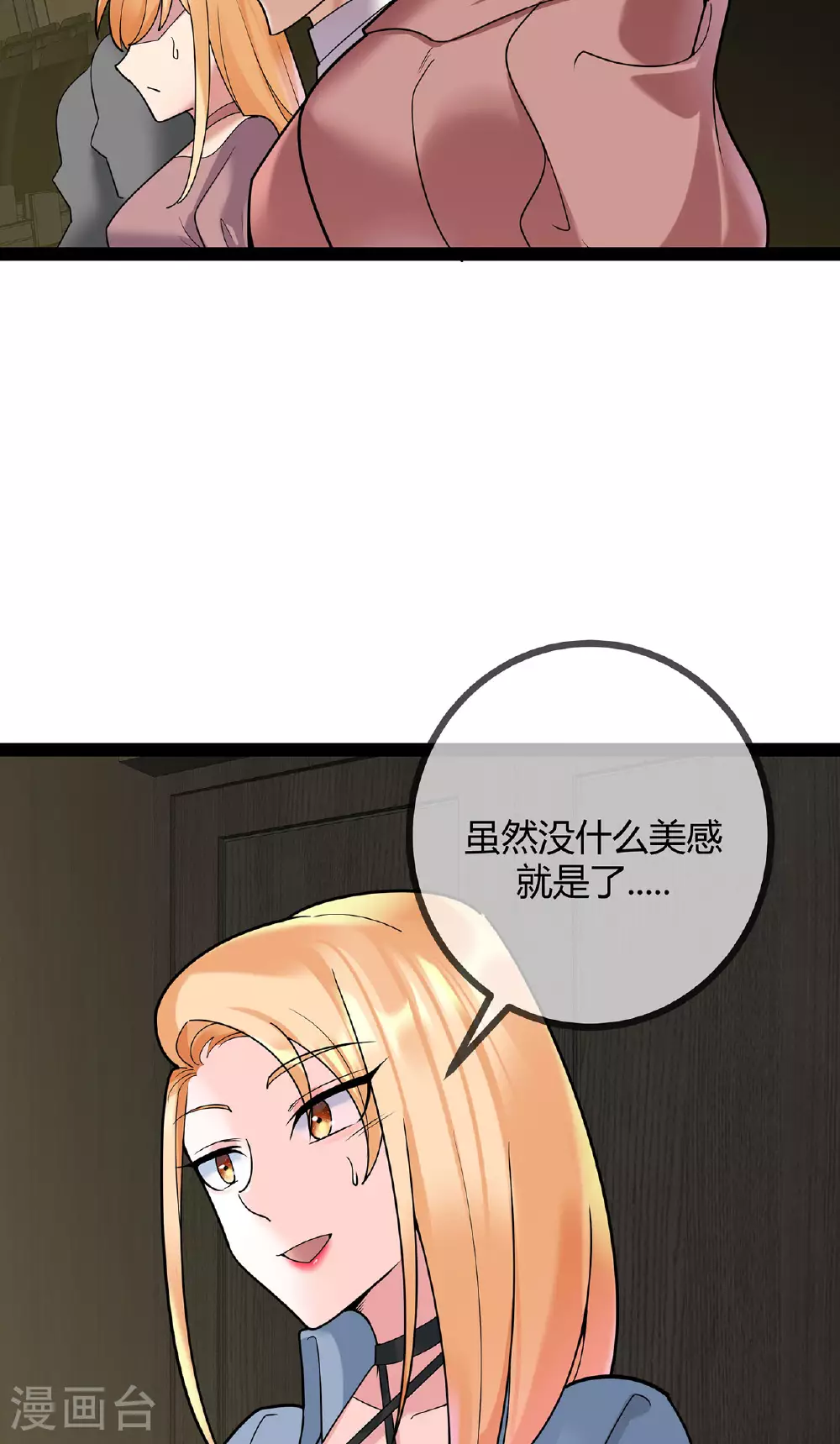 第77话 精彩落幕4