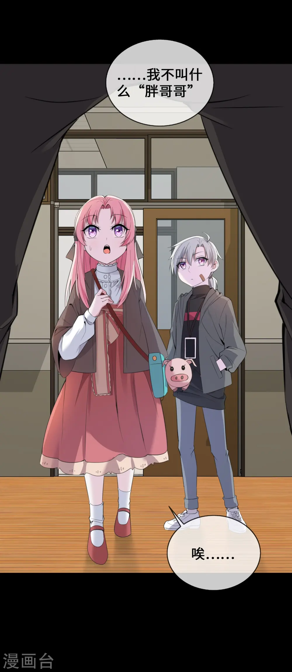 第25话 人类幼崽好可爱2