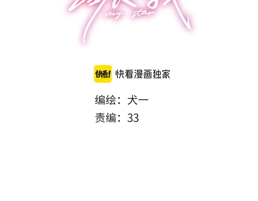 第33话 “宝...宝贝”2