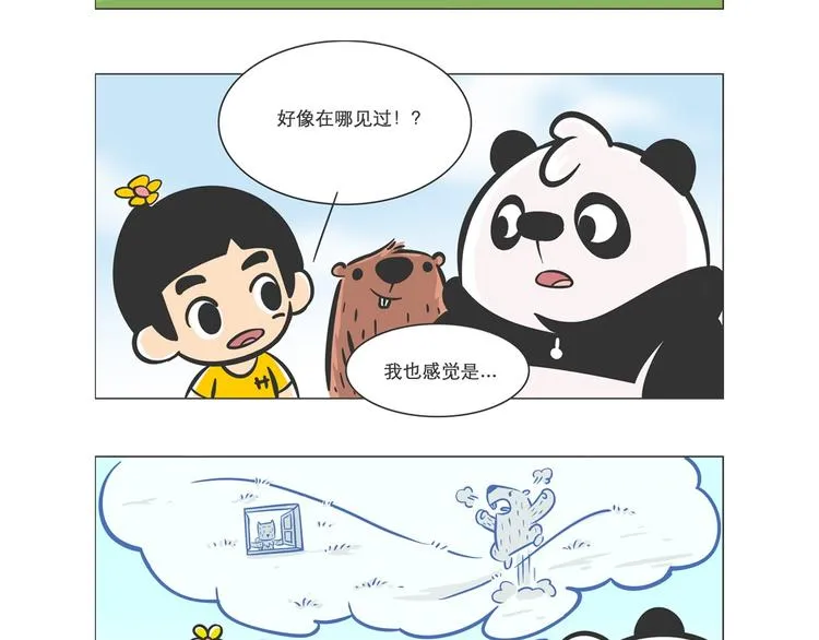 熊猫君和黄逗菌可持续生活志第二季漫画,小壕房多多5图