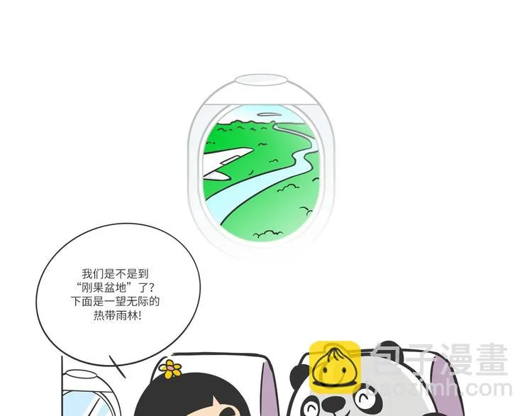 熊猫君植物大战僵尸2漫画,雨林深处的王者“努卡”2图