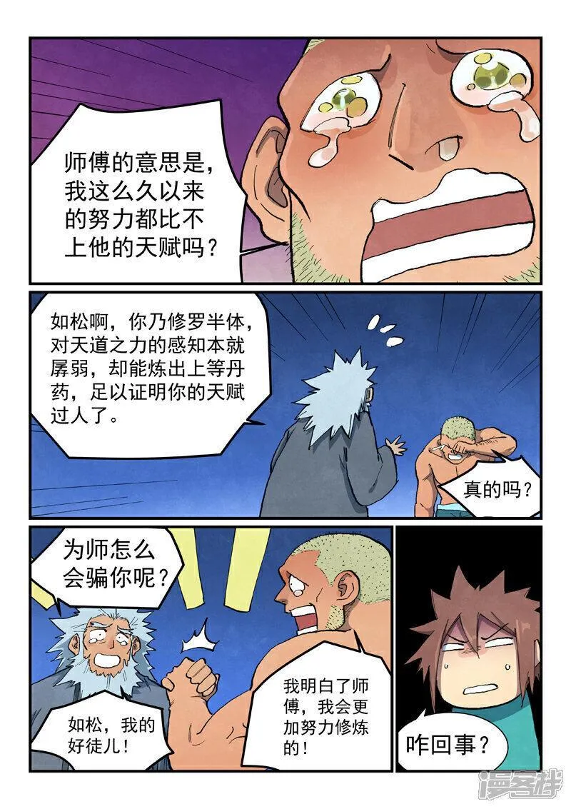第679话3