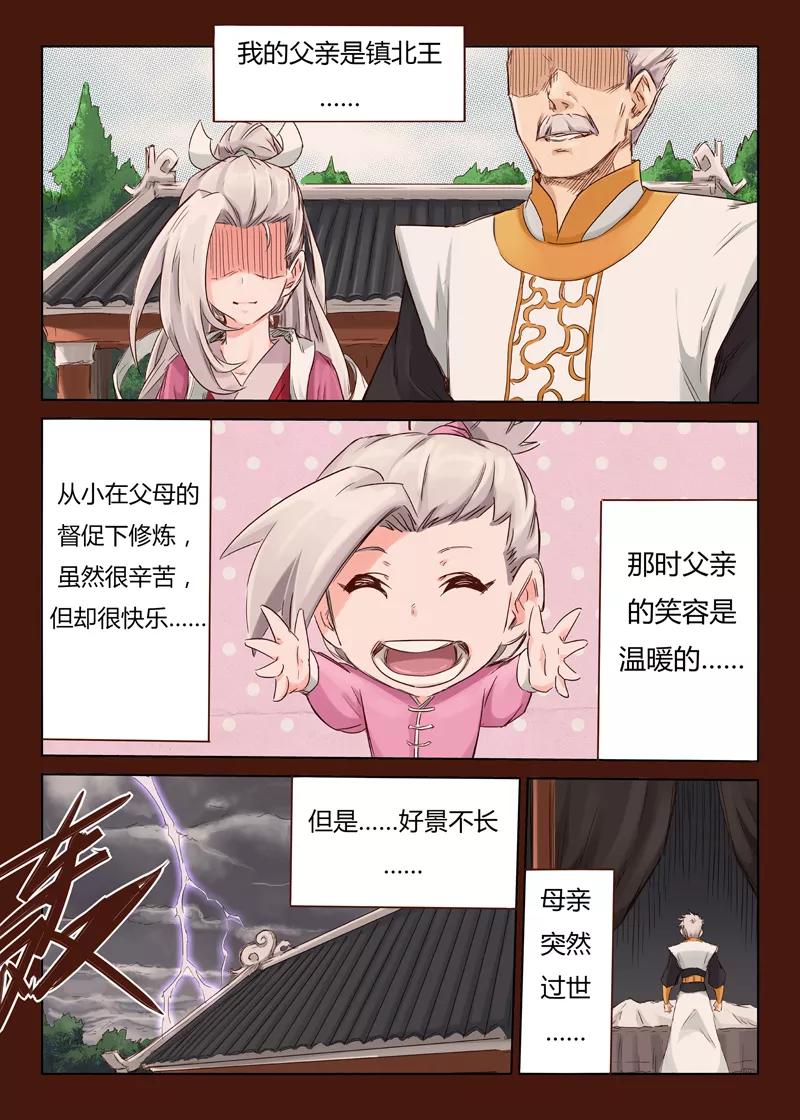 第42话4