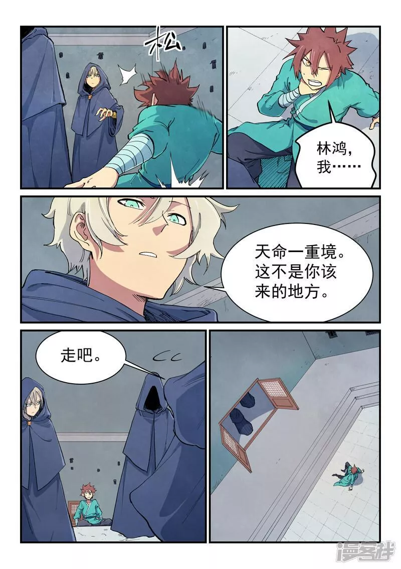   第651话4