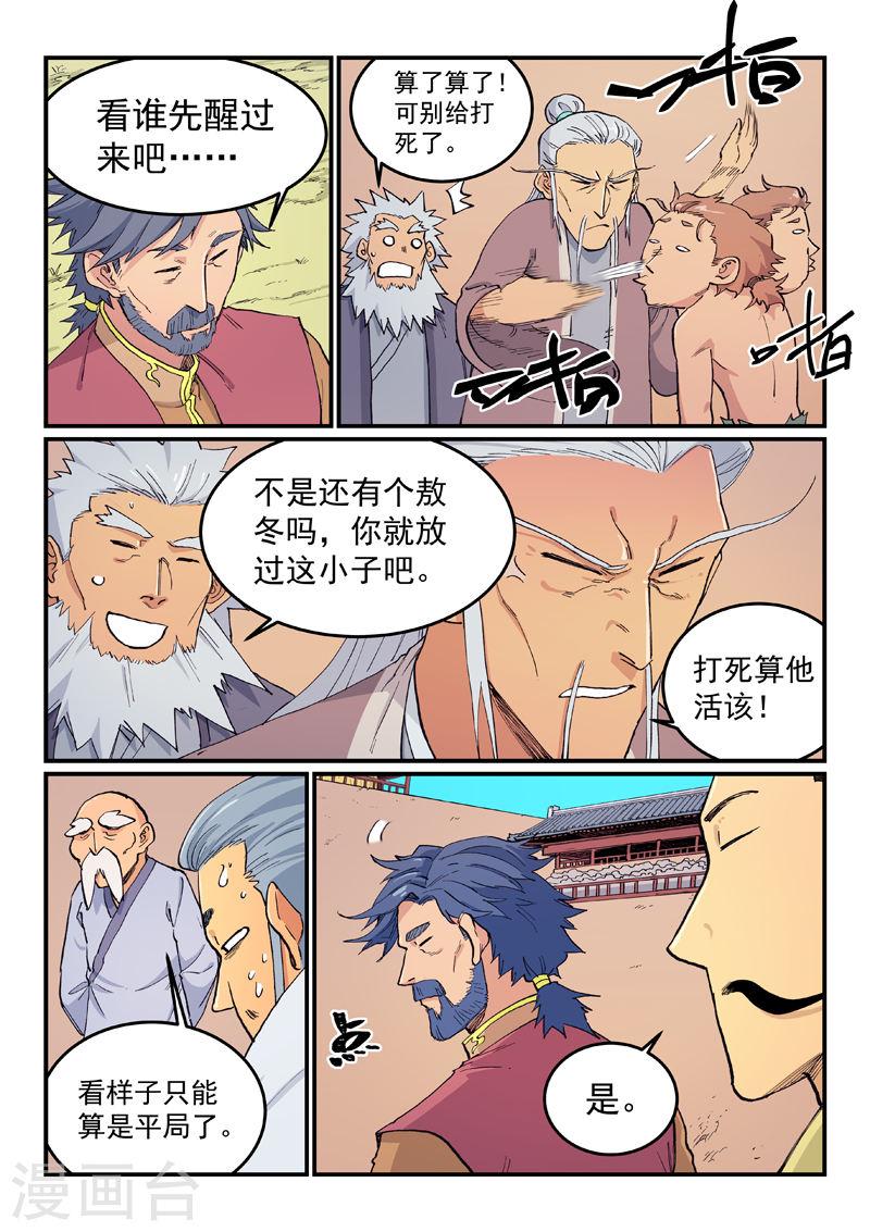 第618话1
