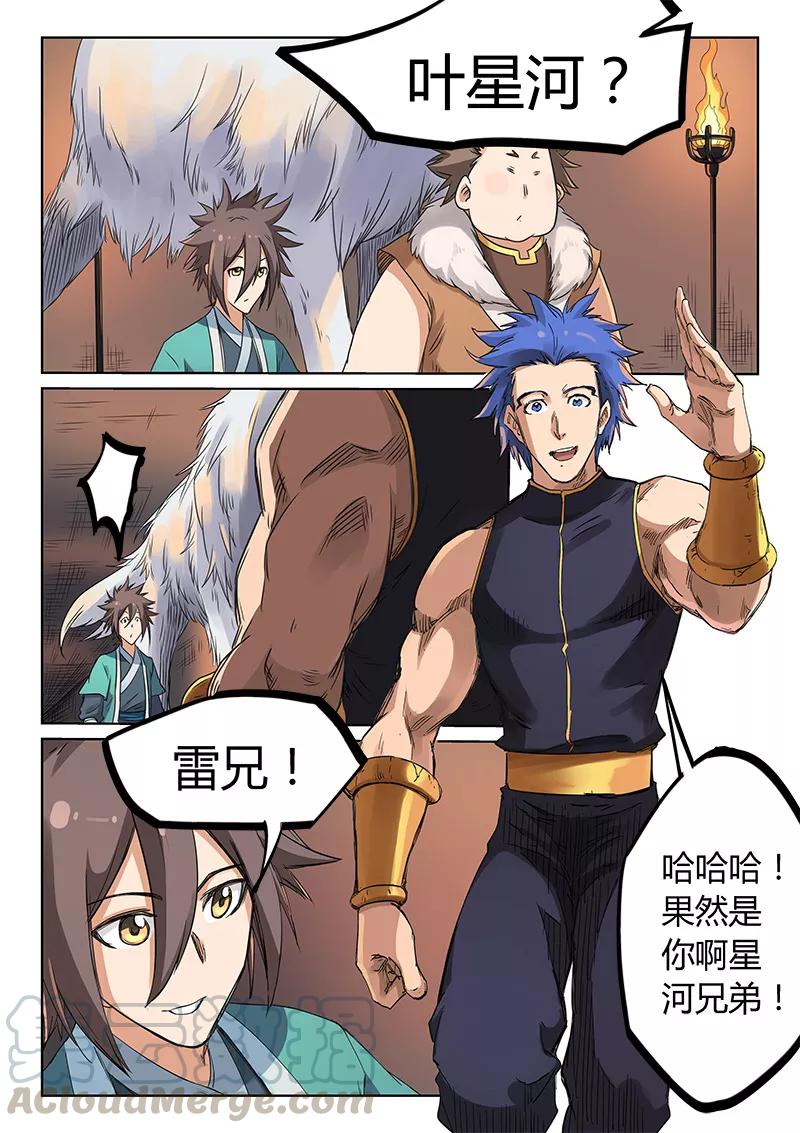 第197话0