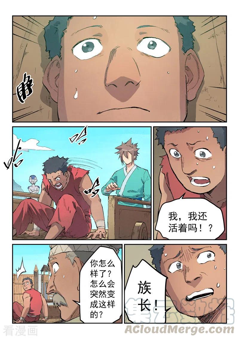 第441话3