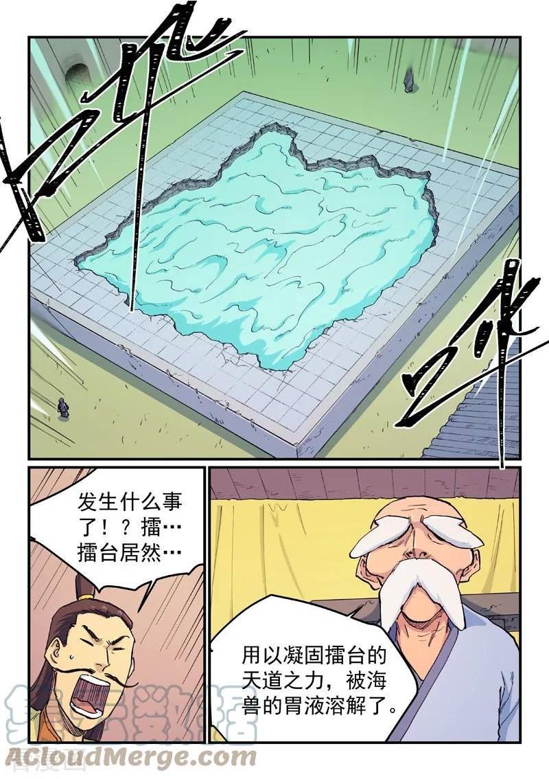 第613话2