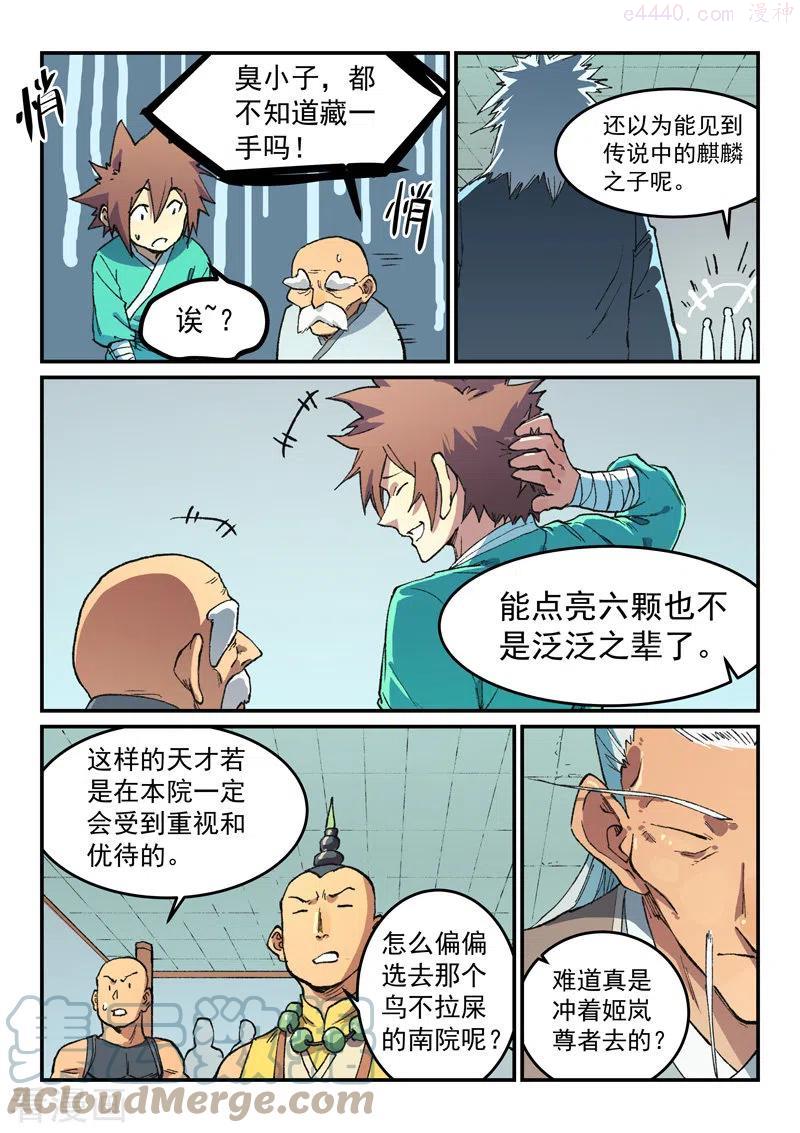 第492话2
