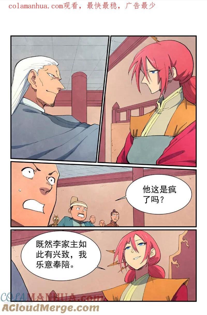 第640话0