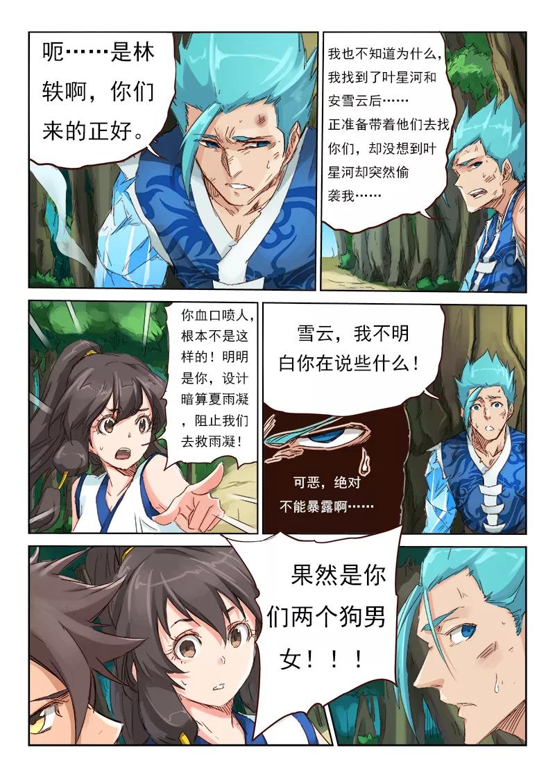 第48话1