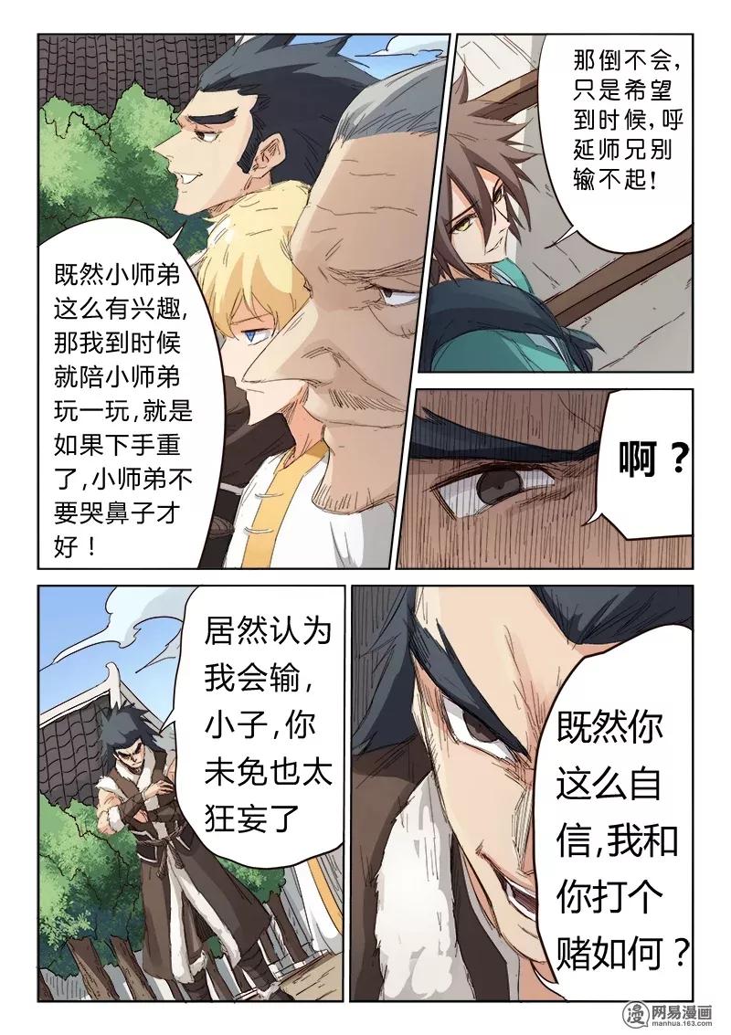 第79话3