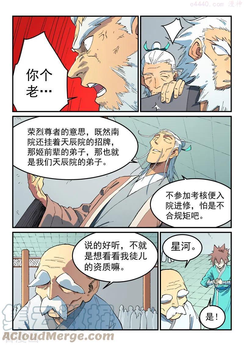 第491话2