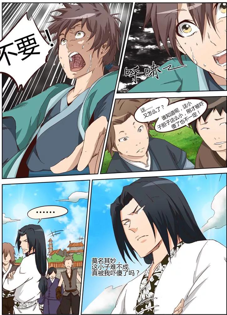第5话1