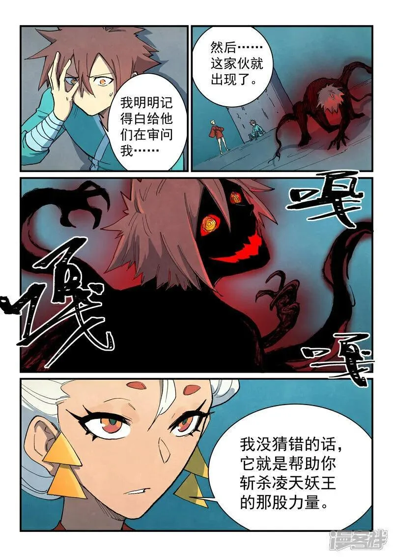 第672话2