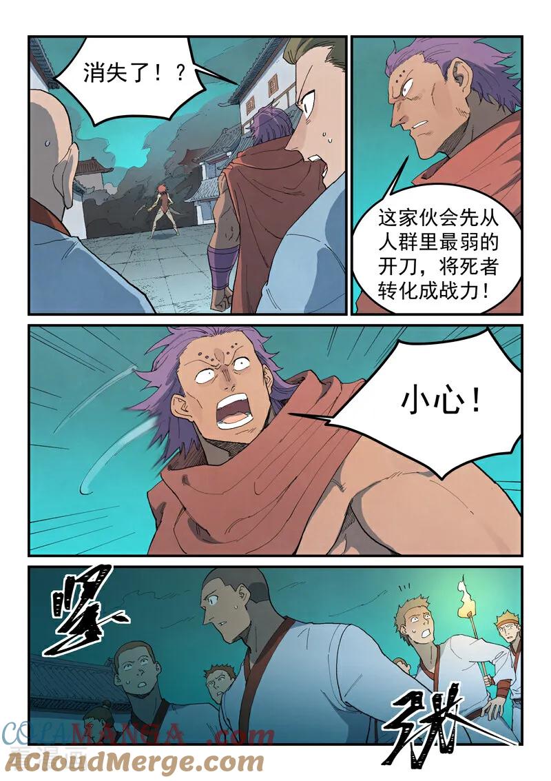 第772话3