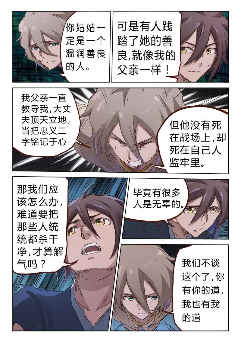 第72话3
