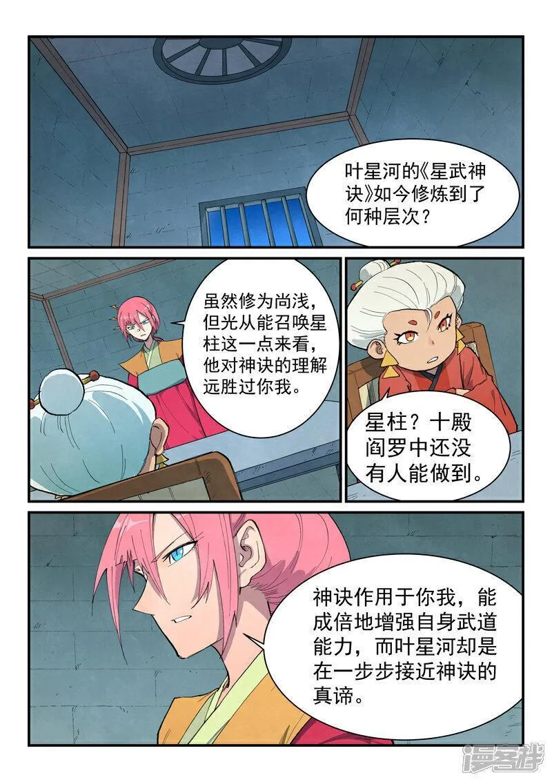 第676话4