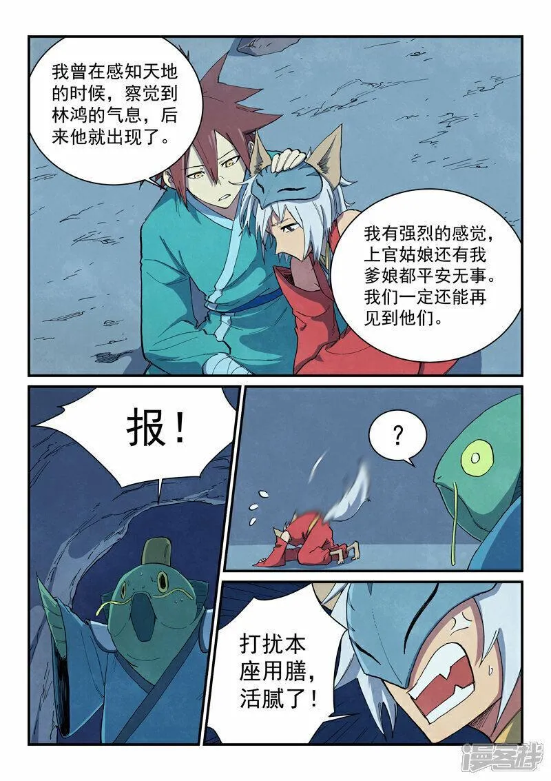 第662话3