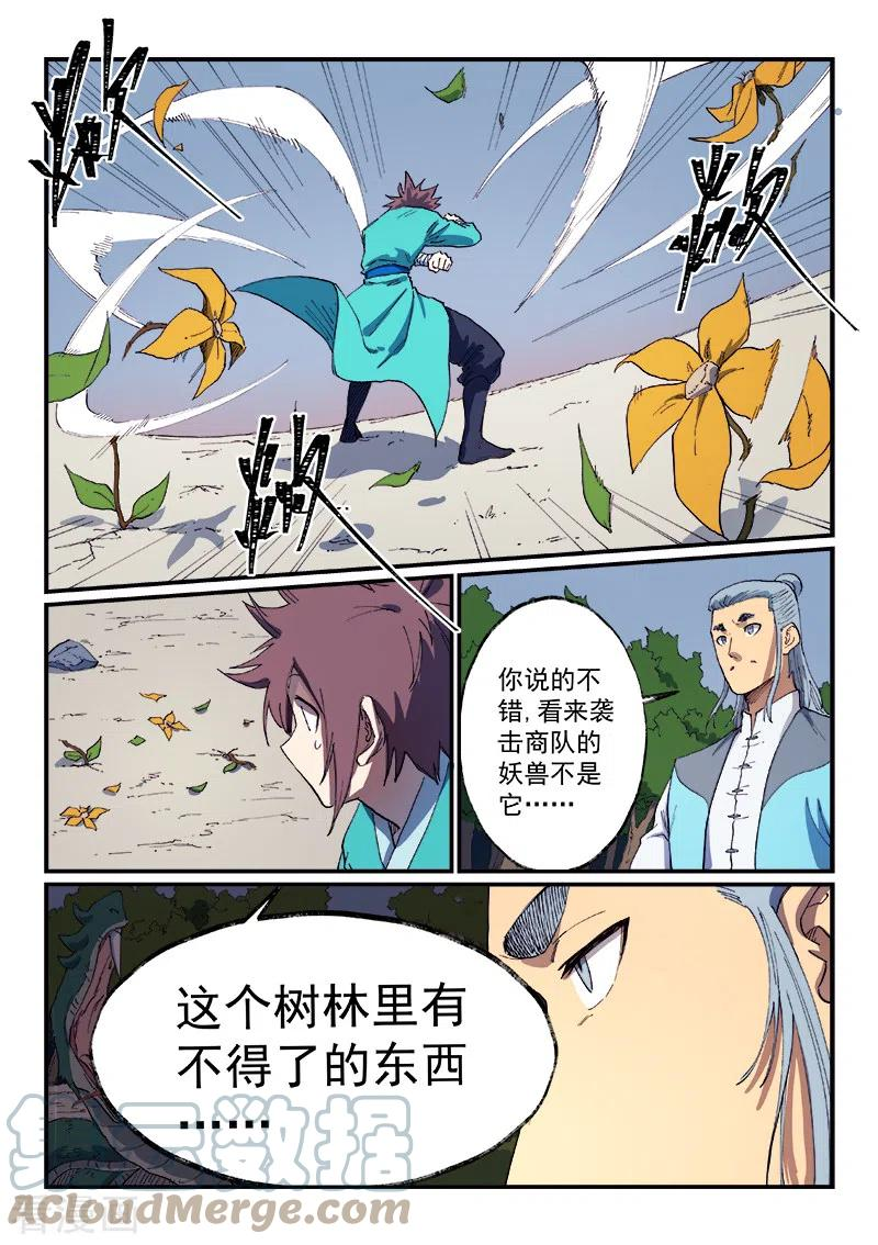 第547话3