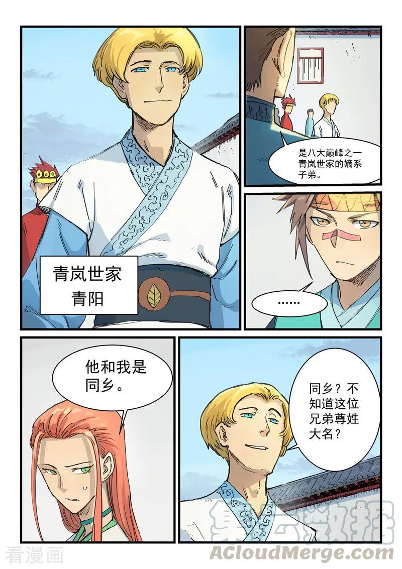 第334话2