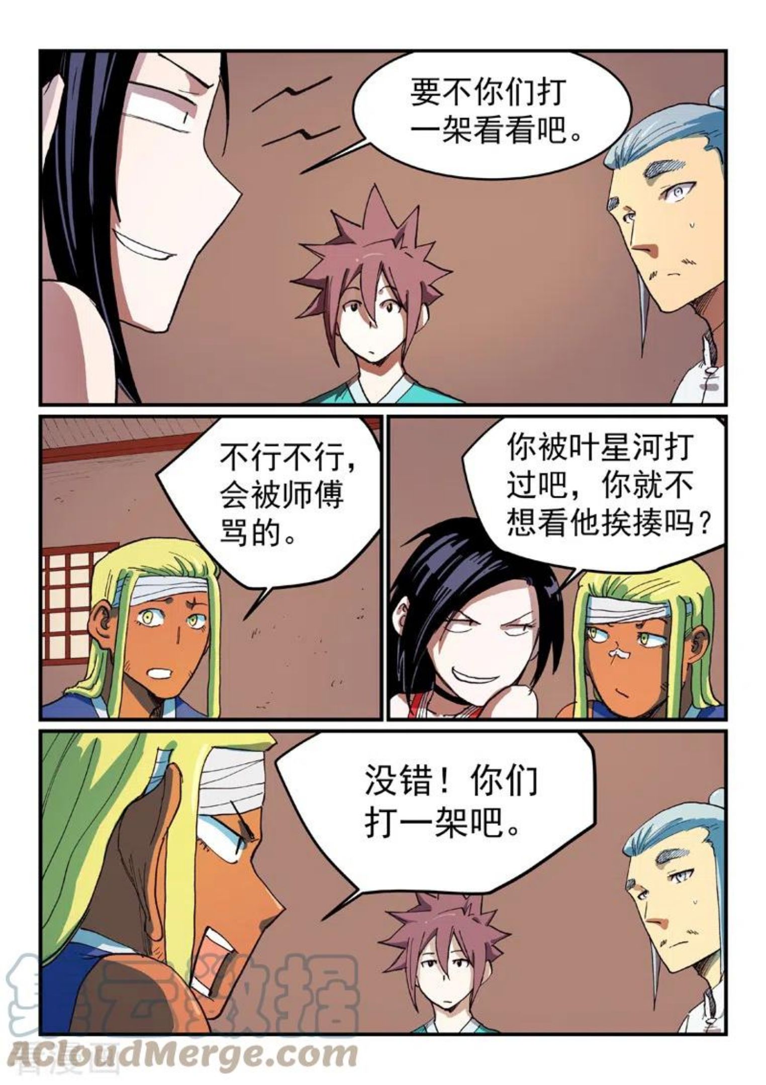 第536话3