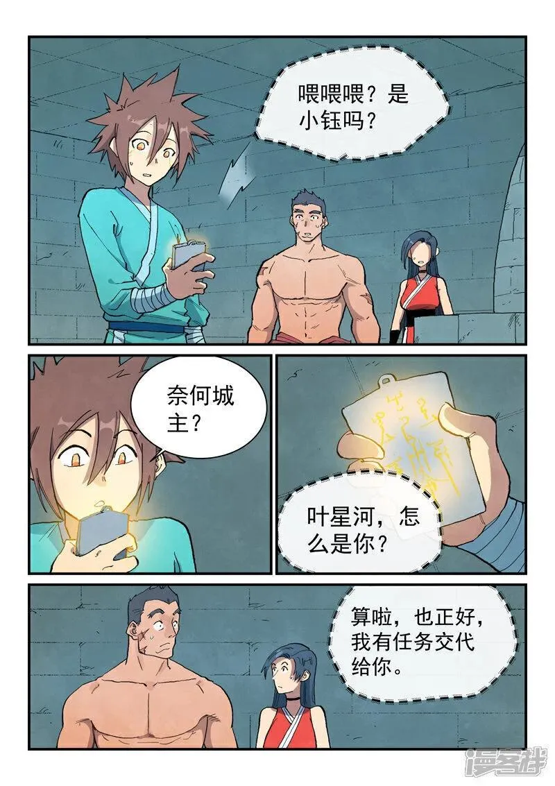 第688话1