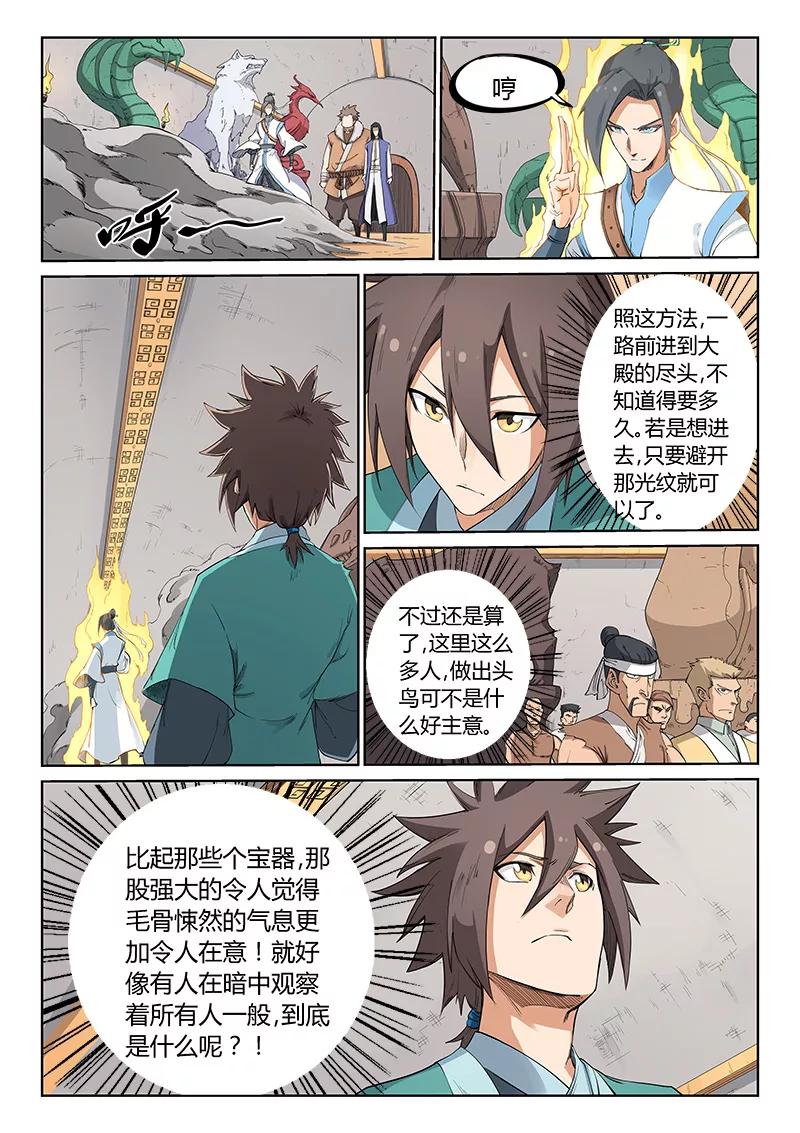 第201话1