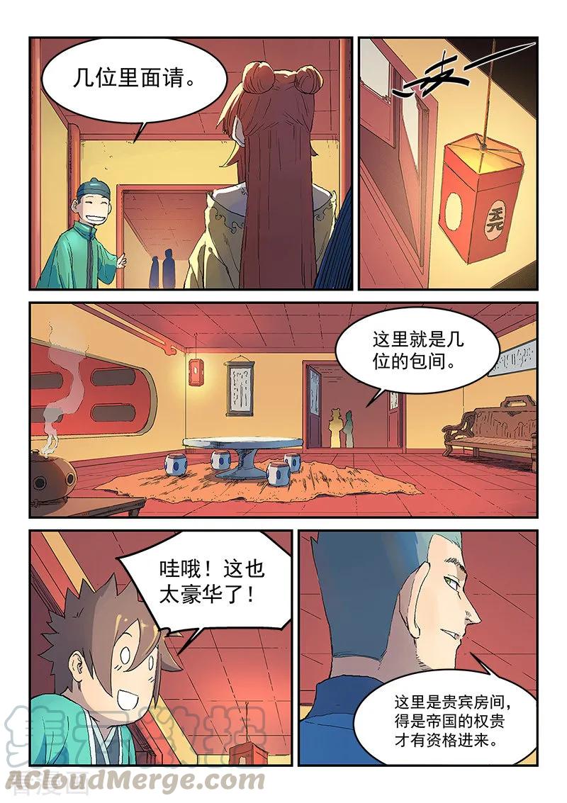 第304话4