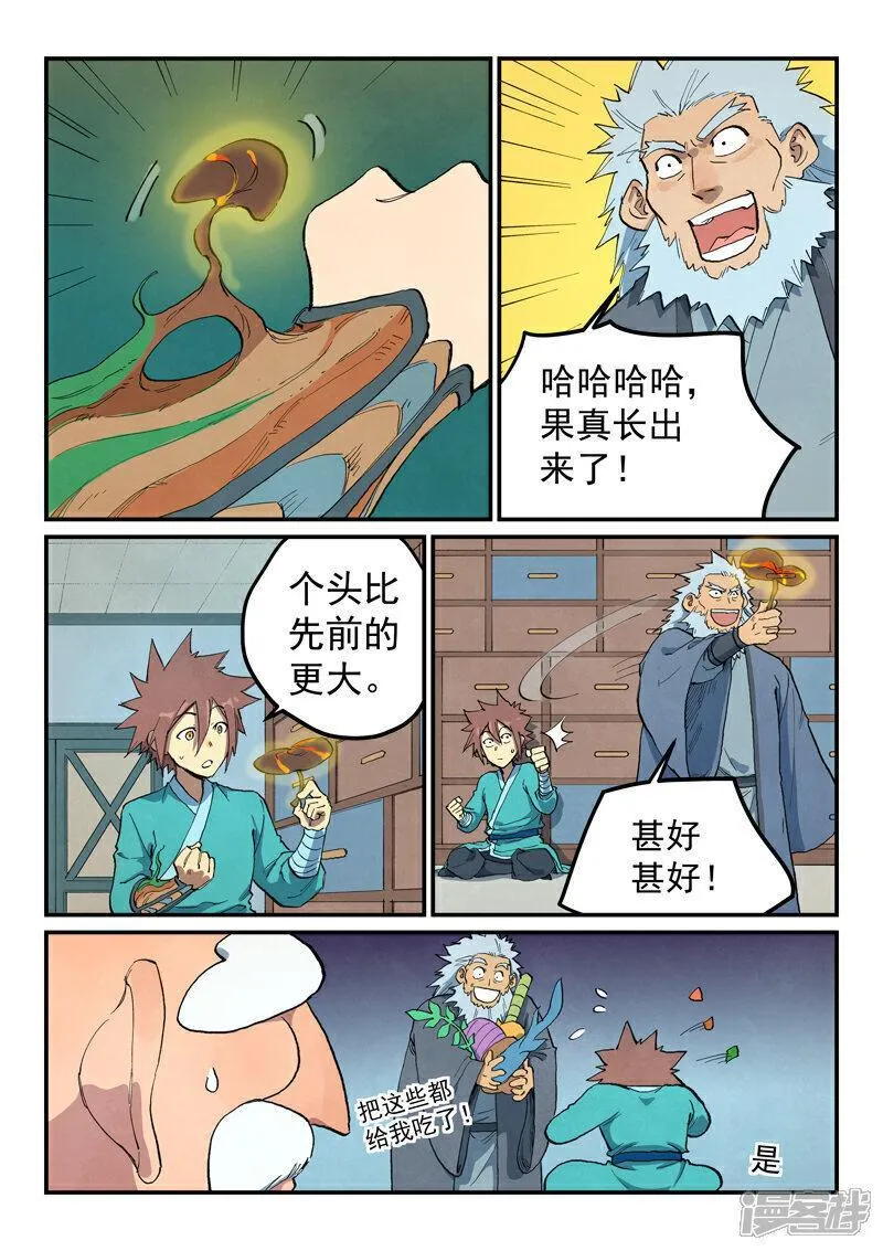 第676话3