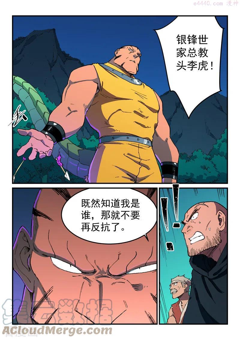 第508话0