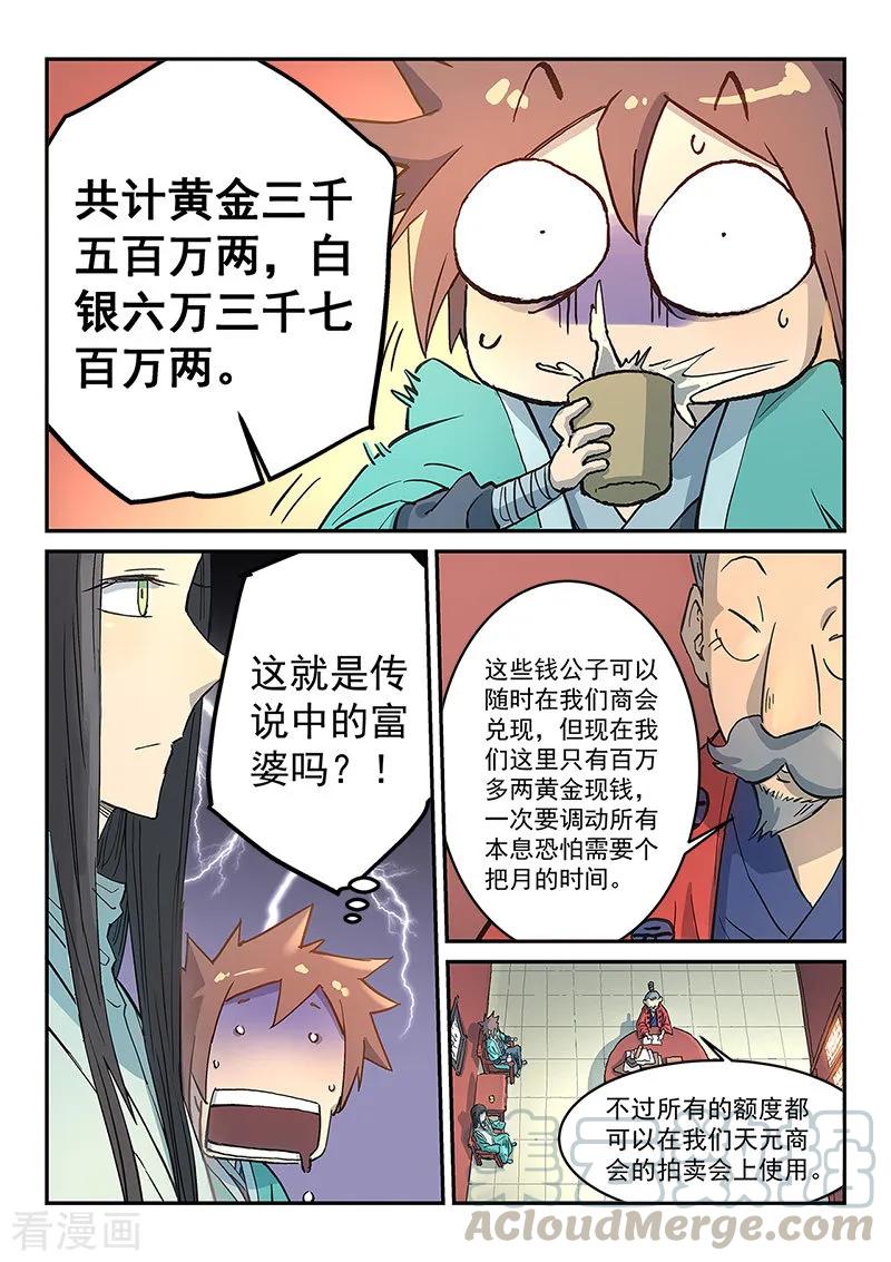 第300话2