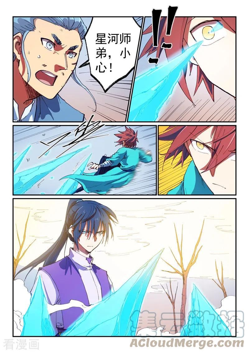 第563话3