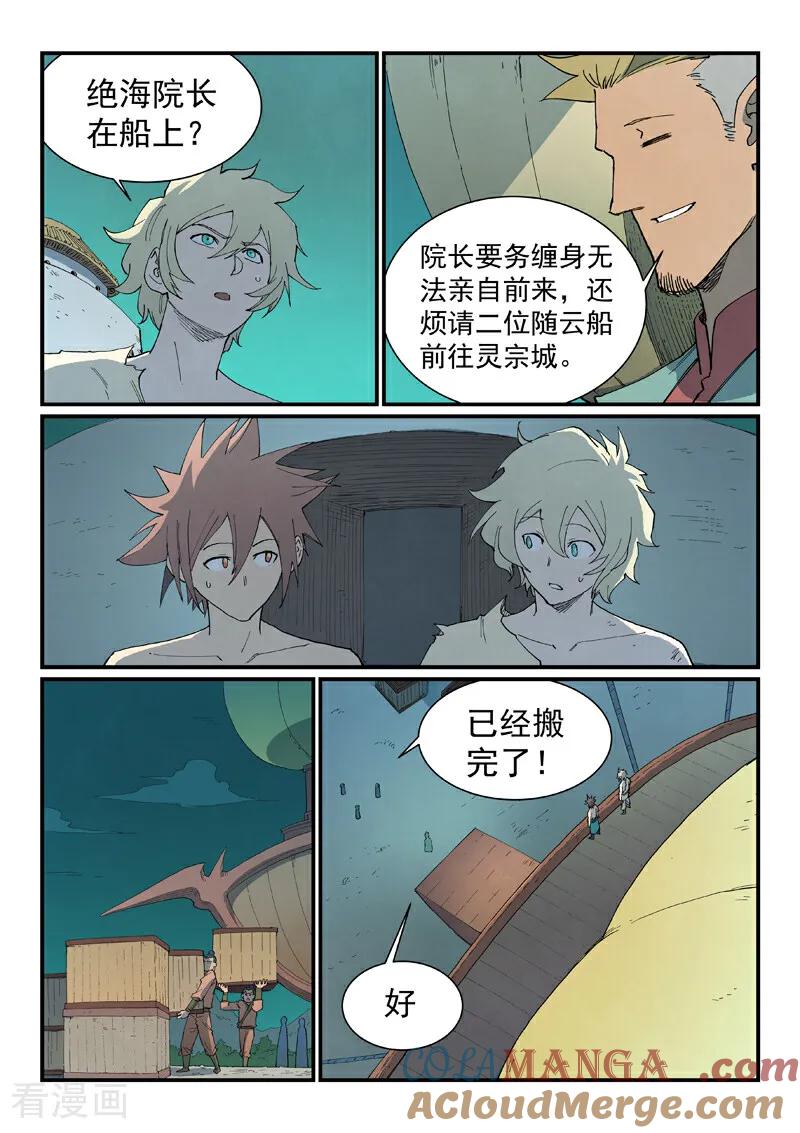 第794话3